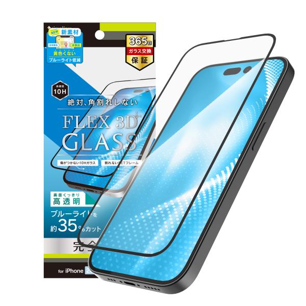 Simplism シンプリズム iPhone 14 Pro Max FLEX 3D 黄色くならないブ...