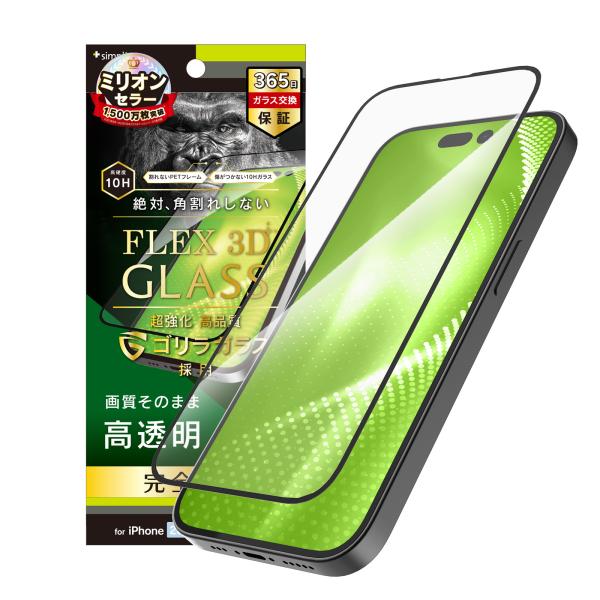 Simplism シンプリズム iPhone 14 Pro Max FLEX 3D ゴリラガラス 高...