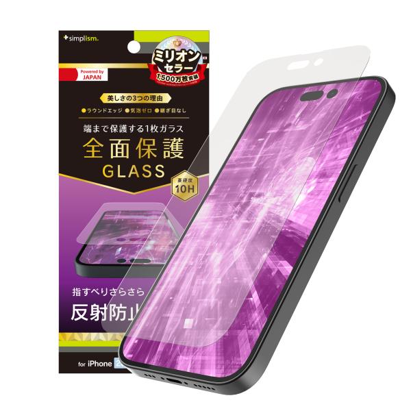 Simplism シンプリズム iPhone 14 Pro Max フルカバー 反射防止 画面保護強...