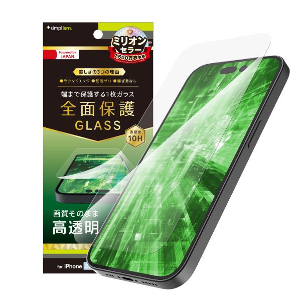 Simplism シンプリズム iPhone 14 Pro Max フルカバー 高透明 画面保護強化...