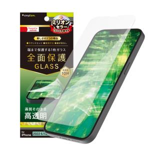 Simplism シンプリズム iPhone 14  iPhone 13  13 Pro フルカバー 高透明 画面保護強化ガラス iphone14 スマホフィルム