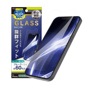 Simplism シンプリズム  iPhone 14 / iPhone 13 / 13 Pro ケースとの相性抜群 60%ブルーライト低減 画面保護強化ガラス  TR-IP22M2-GLS-B6CC