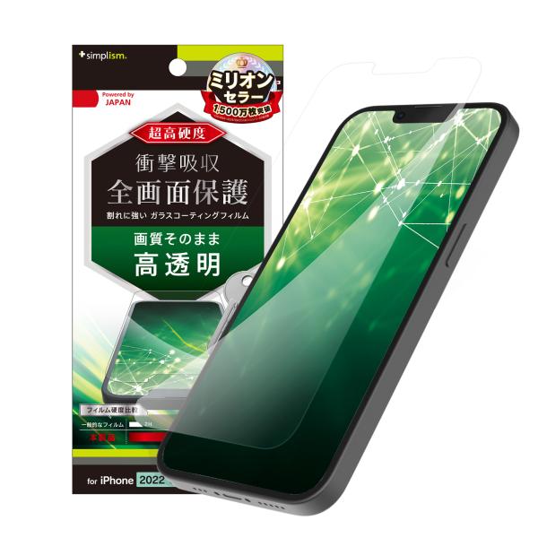 Simplism シンプリズム iPhone 14  iPhone 13  13 Pro 9Hガラス...