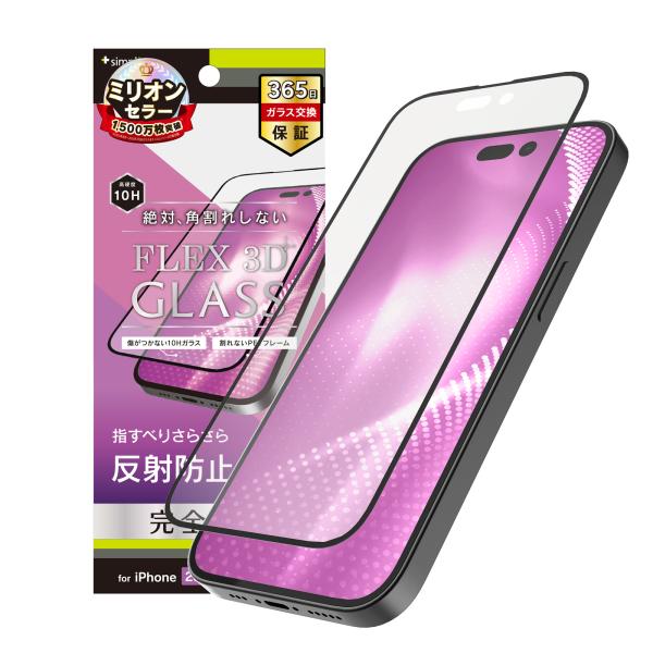 Simplism シンプリズム iPhone 14 Pro FLEX 3D 反射防止 複合フレームガ...