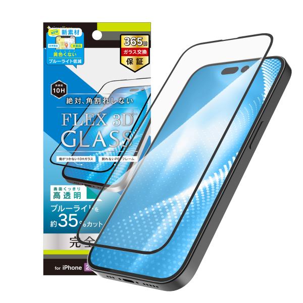 Simplism シンプリズム iPhone 14 Pro FLEX 3D 黄色くならないブルーライ...
