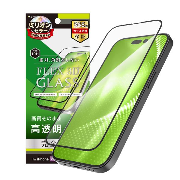 Simplism シンプリズム iPhone 14 Pro FLEX 3D 高透明 複合フレームガラ...