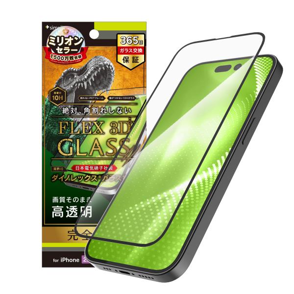 Simplism シンプリズム iPhone 14 Pro FLEX 3D Dinorex 高透明 ...