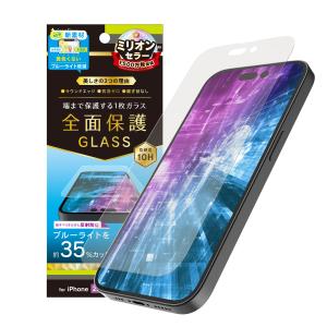 Simplism シンプリズム  iPhone 14 Pro フルカバー 反射防止 黄色くならないブルーライト低減 画面保護強化ガラス  TR-IP22M3-GL-B3AG