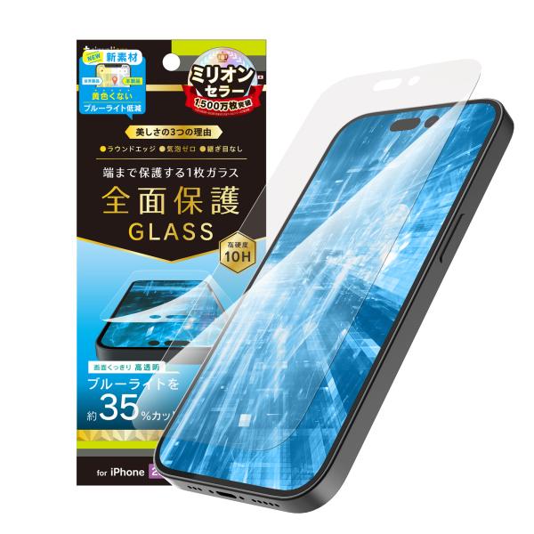 Simplism シンプリズム iPhone 14 Pro フルカバー 黄色くならないブルーライト低...