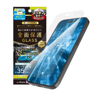 Simplism シンプリズム iPhone 14 Pro フルカバー ゴリラガラス 黄色くならないブルーライト低減 画面保護強化ガラス iphone14pro スマホフィルム