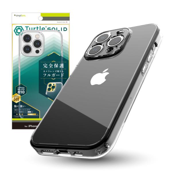 Simplism シンプリズム iPhone 15 Pro Max Turtle Solid 超精密...