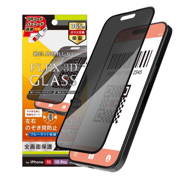 Simplism シンプリズム iPhone 15 15 Pro iPhone 14 Pro FLE...