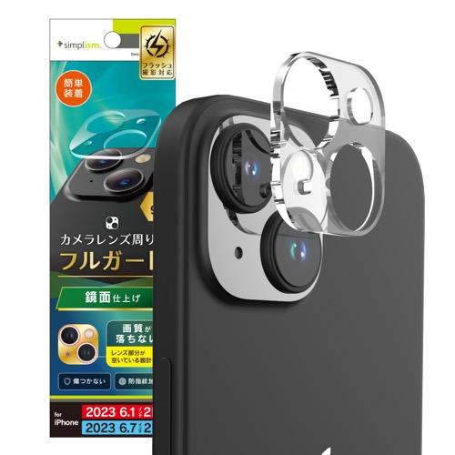 Simplism シンプリズム iPhone 15 15 Plus カメラベースガード