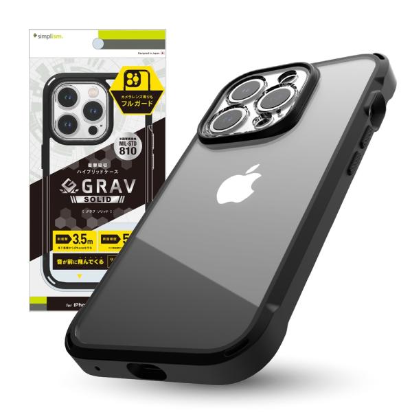 Simplism シンプリズム iPhone 15 Pro GRAV Solid 超精密設計 衝撃吸...
