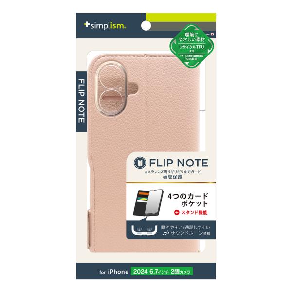 Simplism iPhone 16 Plus FlipNote 耐衝撃フリップノートケース