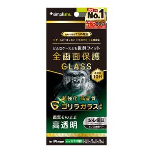 Simplism iPhone 16 Plus / 15 Plus / 15 Pro Max / 14 Pro Max ケース干渉なし ゴリラガラス 透明 画面保護強化ガラス
