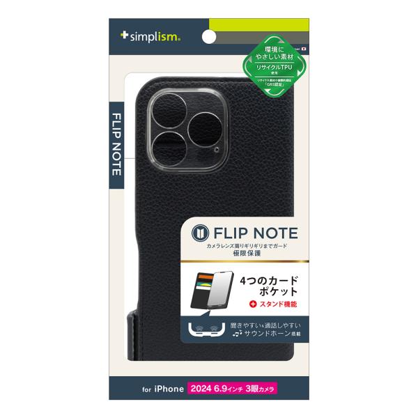 Simplism iPhone 16 Pro Max FlipNote 耐衝撃フリップノートケース
