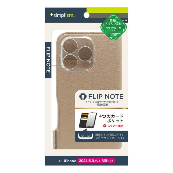 Simplism iPhone 16 Pro Max FlipNote 耐衝撃フリップノートケース