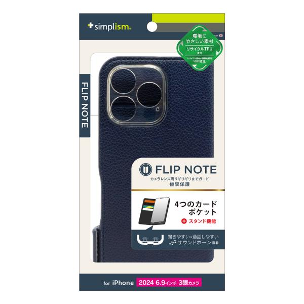 Simplism iPhone 16 Pro Max FlipNote 耐衝撃フリップノートケース