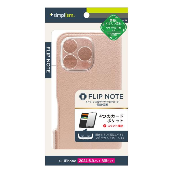 Simplism iPhone 16 Pro Max FlipNote 耐衝撃フリップノートケース