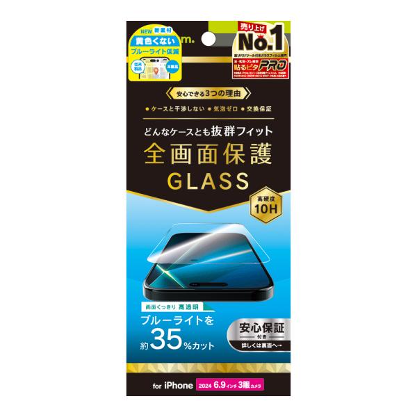 Simplism iPhone 16 Pro Max ケース干渉なし 黄色くないブルーライト低減 画...