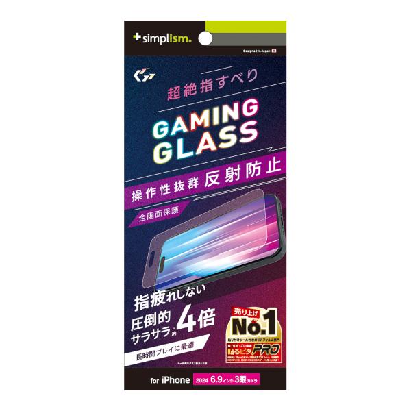 Simplism iPhone 16 Pro Max Gaming Glass Max 指滑り最強 ...