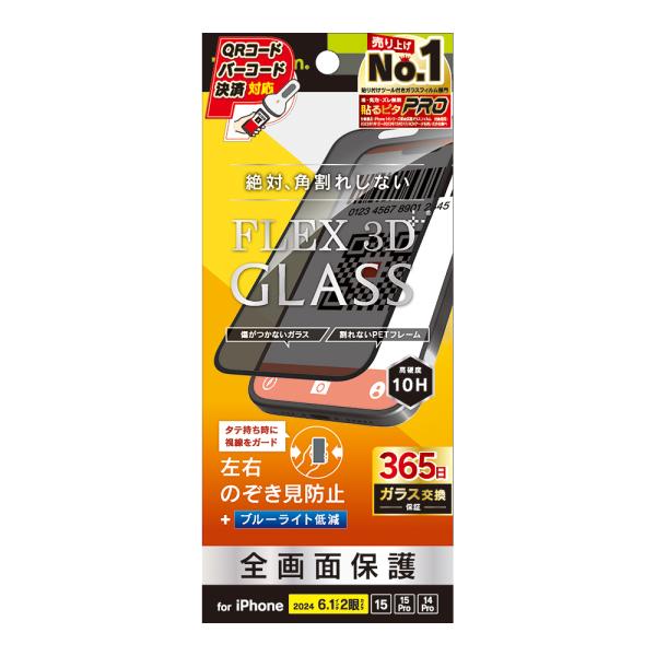 Simplism iPhone 16 / 15 / 15 Pro / 14 Pro FLEX 3D ...