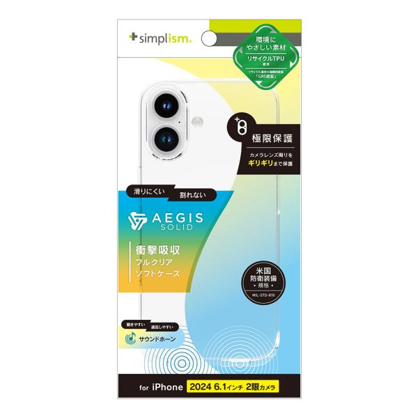 Simplism iPhone 16 Aegis Solid 超精密設計フルカバーTPUケース
