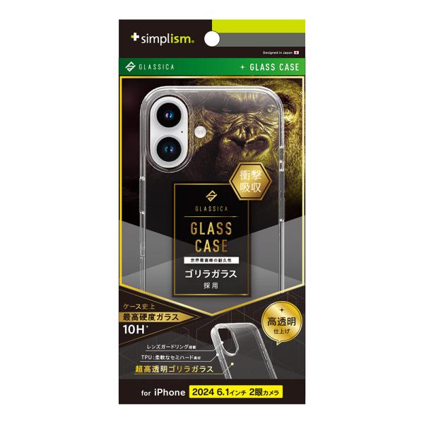 Simplism iPhone 16 GLASSICA 背面ゴリラガラスケース