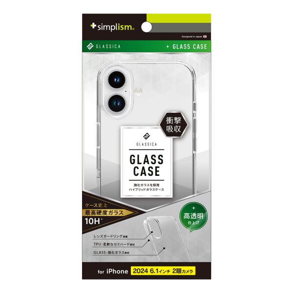 Simplism iPhone 16 GLASSICA 背面ガラスケース