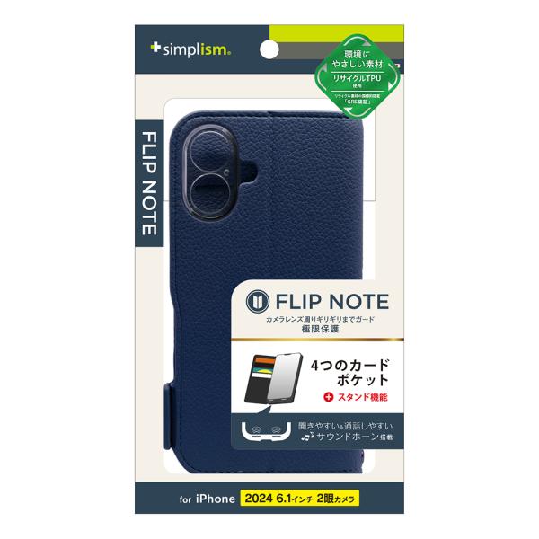 Simplism iPhone 16 FlipNote 耐衝撃フリップノートケース