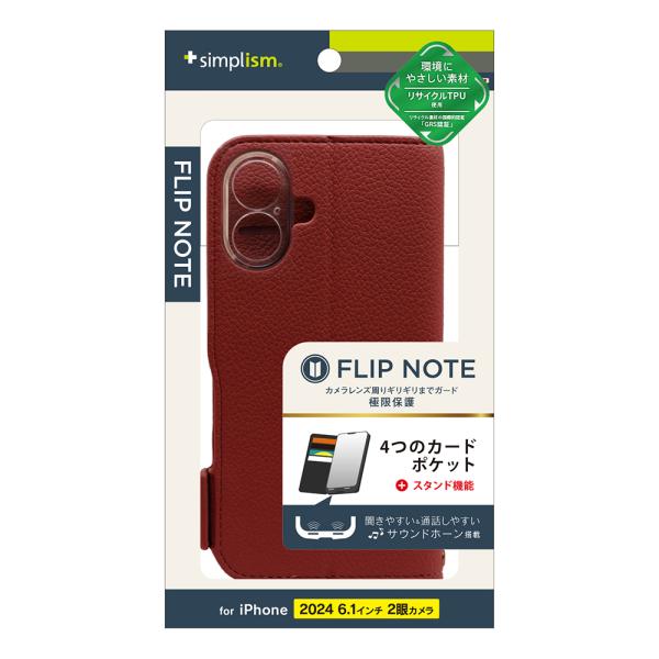 Simplism iPhone 16 FlipNote 耐衝撃フリップノートケース