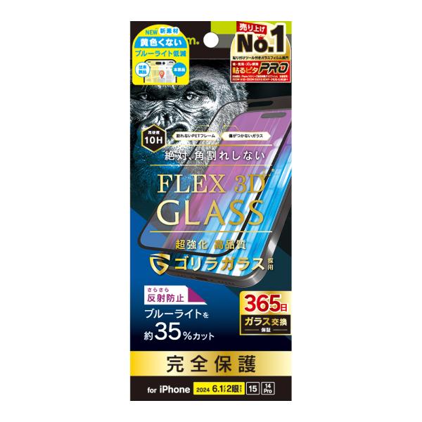 Simplism iPhone 16 / 15 / 14 Pro FLEX 3D ゴリラガラス 反射...