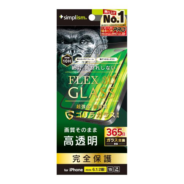 Simplism iPhone 16 / 15 / 14 Pro FLEX 3D ゴリラガラス 透明...