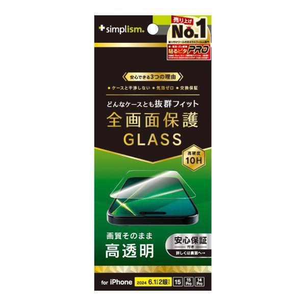 Simplism iPhone 16 / 15 / 15 Pro / 14 Pro ケース干渉なし ...