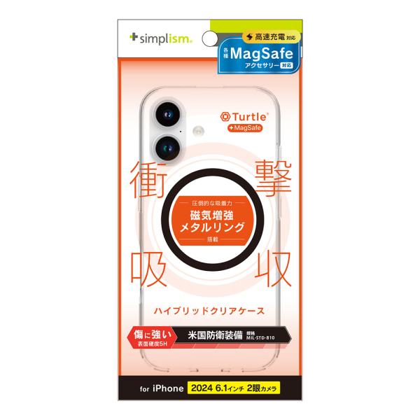 Simplism iPhone 16 Turtle MagSafe対応 ハイブリッドクリアケース