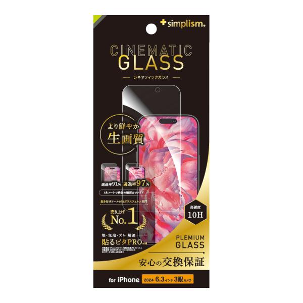 Simplism iPhone 16 Pro Cinematic Glass ケース干渉なし ウルト...