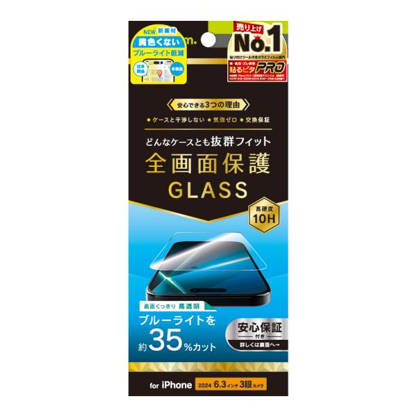 Simplism iPhone 16 Pro ケース干渉なし 黄色くないブルーライト低減 画面保護強...