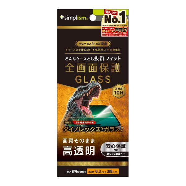 Simplism iPhone 16 Pro ケース干渉なし Dinorex 透明 画面保護強化ガラ...