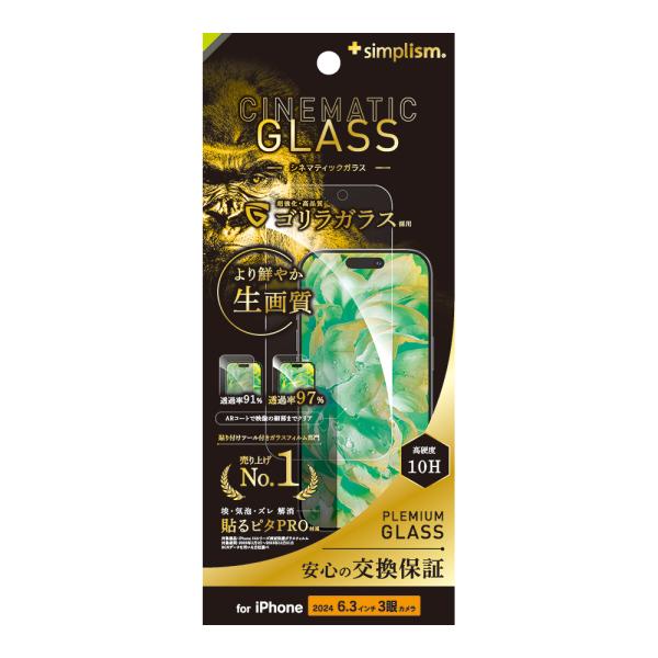 Simplism iPhone 16 Pro Cinematic Glass ケース干渉なし ウルト...