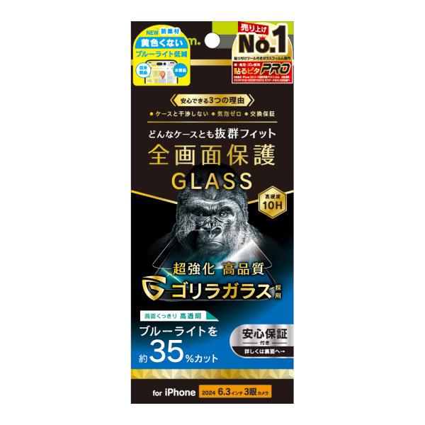 Simplism iPhone 16 Pro ケース干渉なし ゴリラガラス 黄色くないブルーライト低...