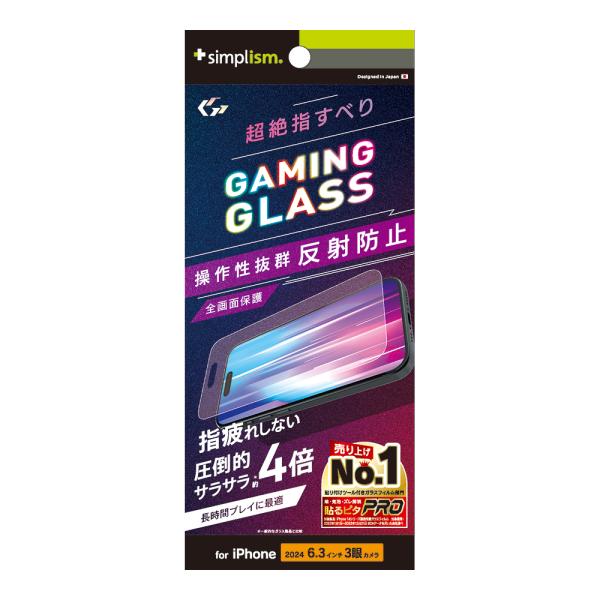 Simplism iPhone 16 Pro Gaming Glass Max 指滑り最強 反射防止...