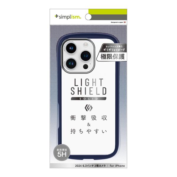 Simplism iPhone 16 Pro LIGHT SHIELD Solid 超精密設計 衝撃...
