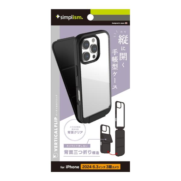 Simplism iPhone 16 Pro Vertical Flip 縦開き背面クリアフリップケ...