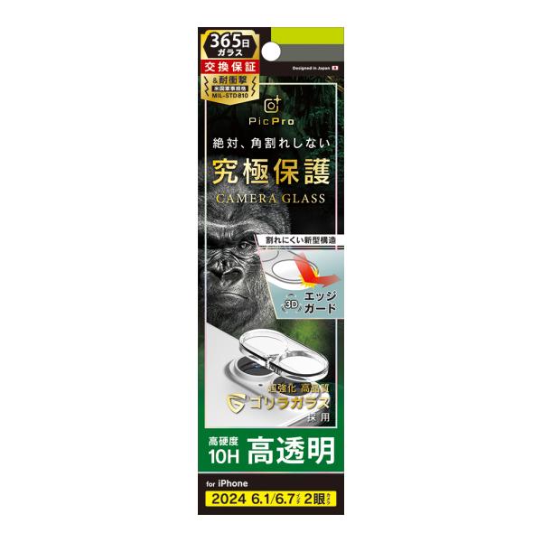 Simplism iPhone 16 / 16 Plus PicPro CUSHION ゴリラガラス...