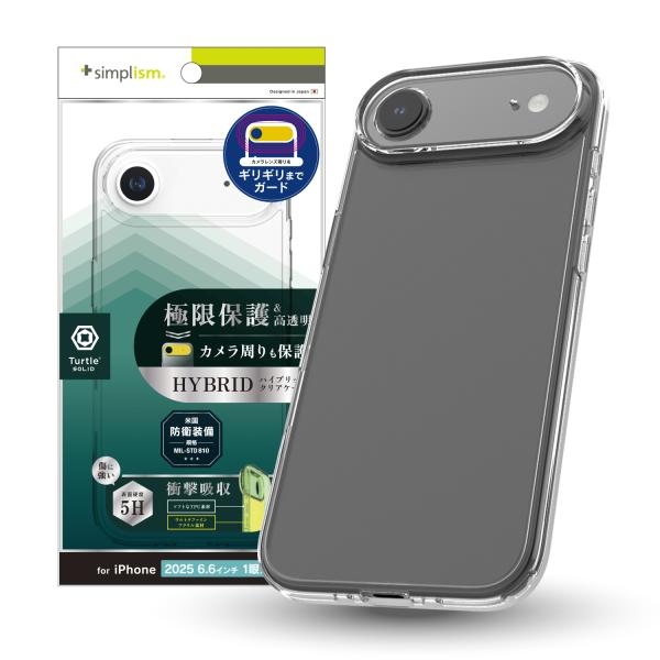 iPhone Air [Turtle Solid] 超精密設計 ハイブリッドケース