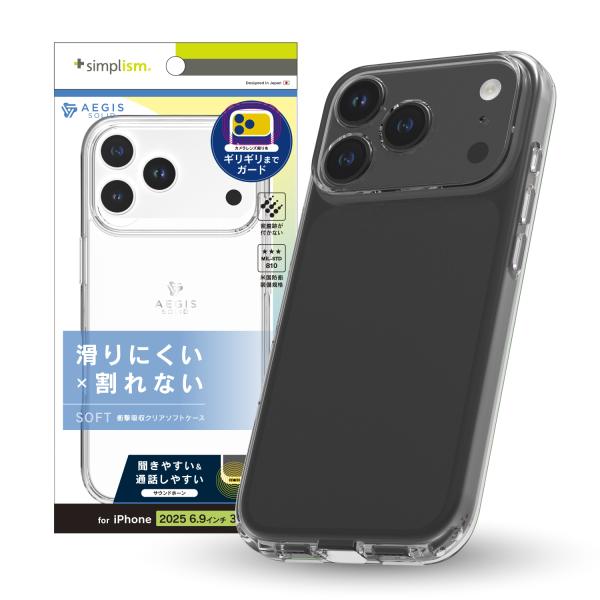 iPhone 17 Pro Max [Aegis Solid] 超精密設計フルカバーTPUケース