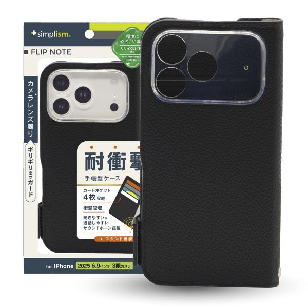 iPhone 17 Pro Max [FlipNote] 耐衝撃フリップノートケース