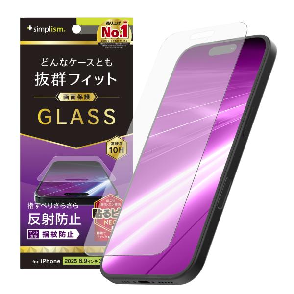 iPhone 17 Pro Max ケース干渉しない 反射防止 画面保護強化ガラス