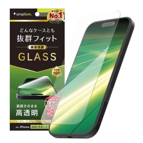 iPhone 17 Pro Max ケース干渉しない 透明 画面保護強化ガラス